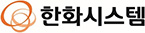 한화시스템