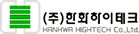 (주)한화하이테크